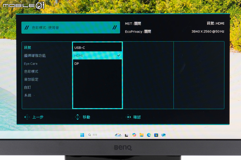 BenQ RD280U 程式設計護眼螢幕開箱實測 以獨特編碼色彩模式提供更舒適工作視野