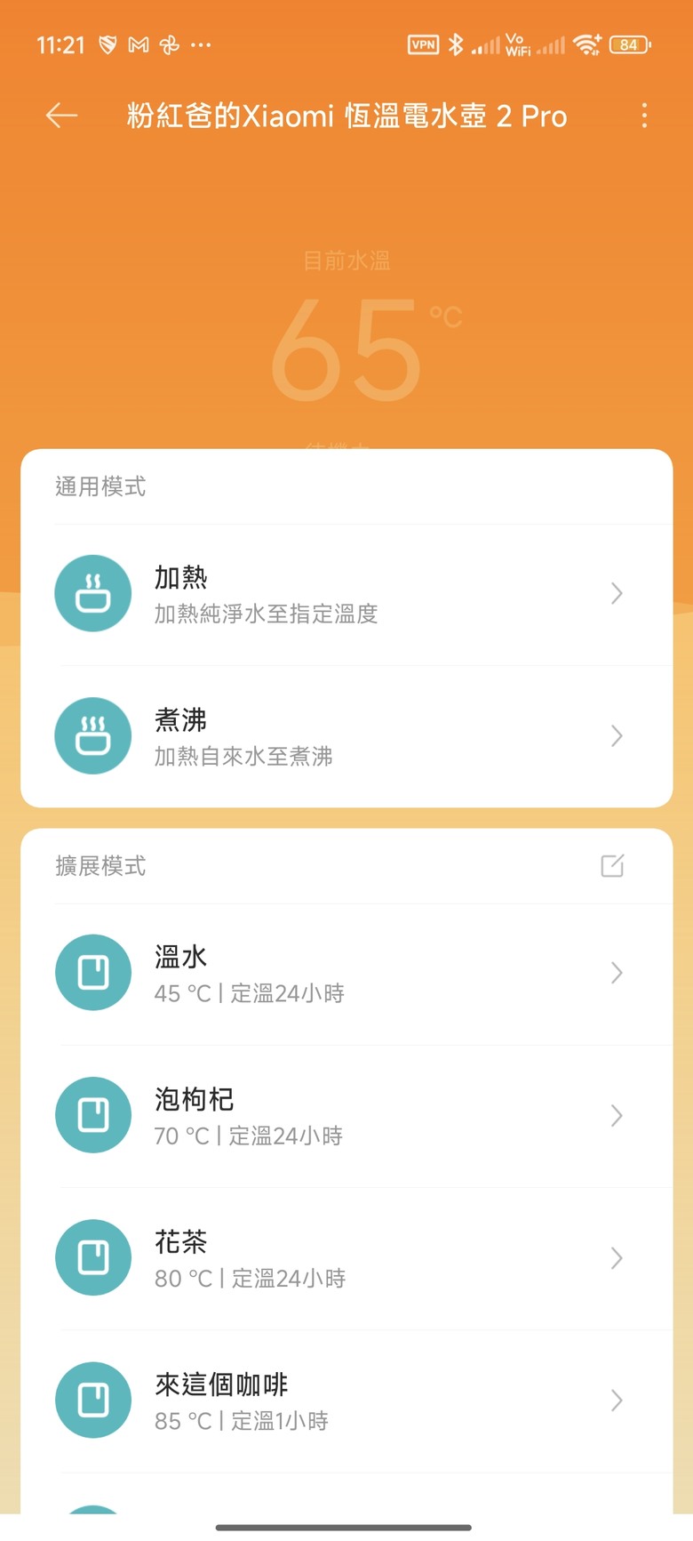 [開箱] 小米恆溫電水壼2 Pro (Xiaomi Smart Kettle 2 Pro)
