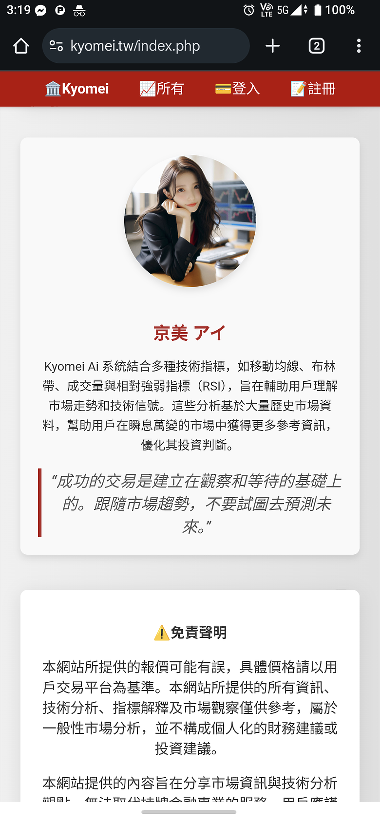 點我看大圖 最近我試著做了一個技術線解析工具