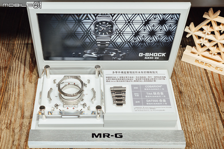 【採訪】G-SHOCK「MRG-B2000JS / MRG-B2100D」旗艦錶款鑑賞！