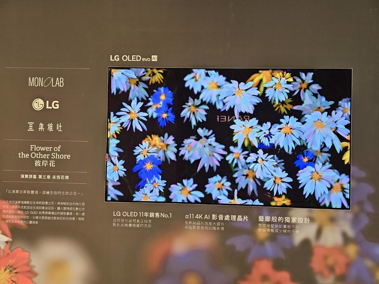 蠻有趣的LG G4搭藝術展(新光鑽石塔)