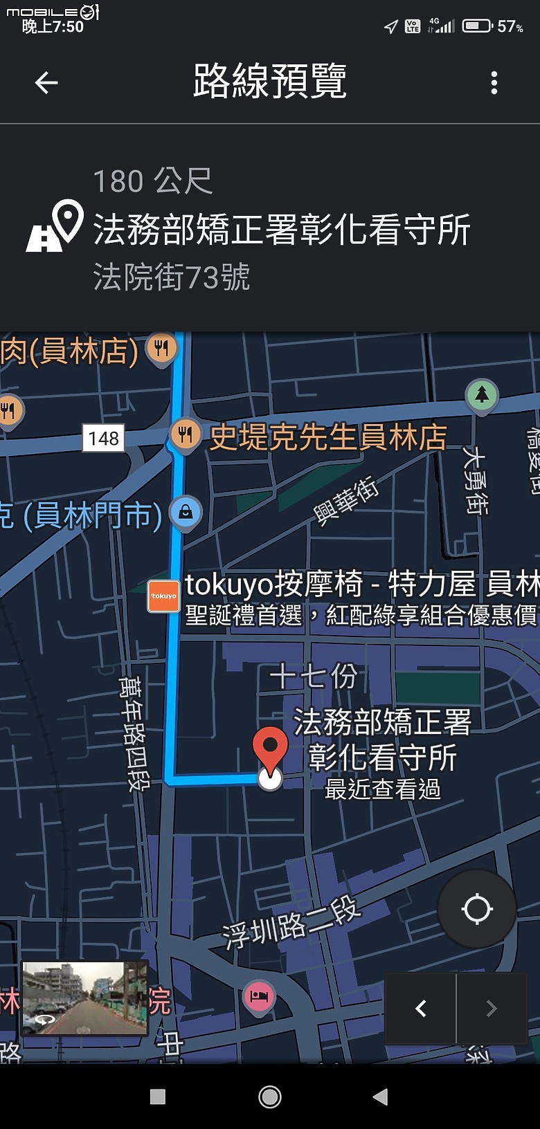 已解決，了結文章，請問彰化看守所怎麼去啊，求解