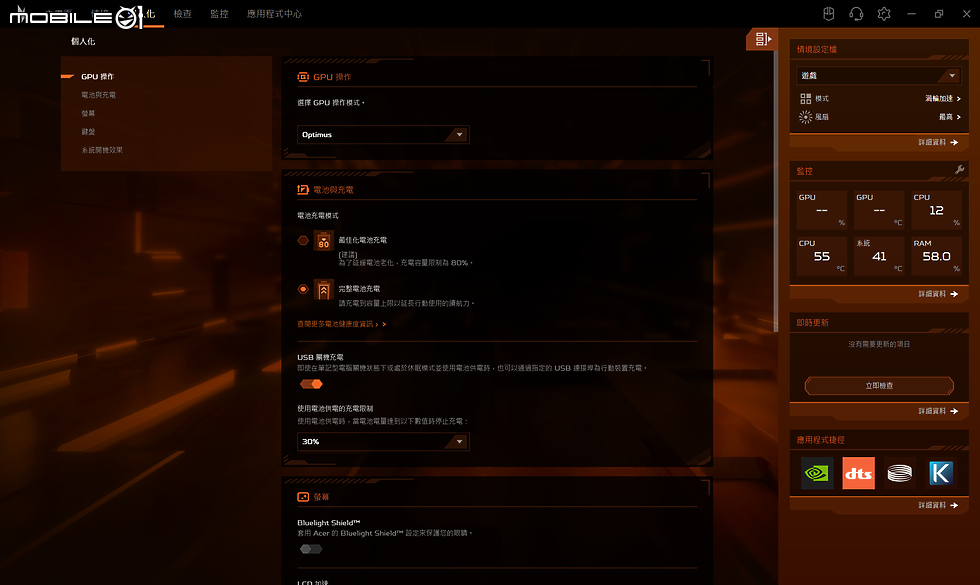 Acer Nitro V 16 Intel 實測報告｜入門級 AI 電競筆電的超值之選