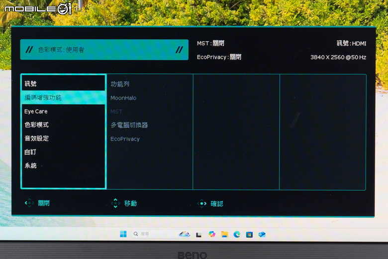 BenQ RD280U 程式設計護眼螢幕開箱實測 以獨特編碼色彩模式提供更舒適工作視野