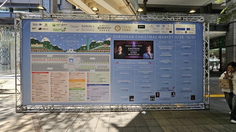 2024年信義計畫區的聖誕市集 & 信義計畫區散策~