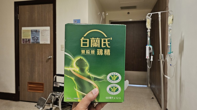 白蘭氏雙認證雞精 - 連續飲用6天以上心得分享 By 甜的蛤仔肉