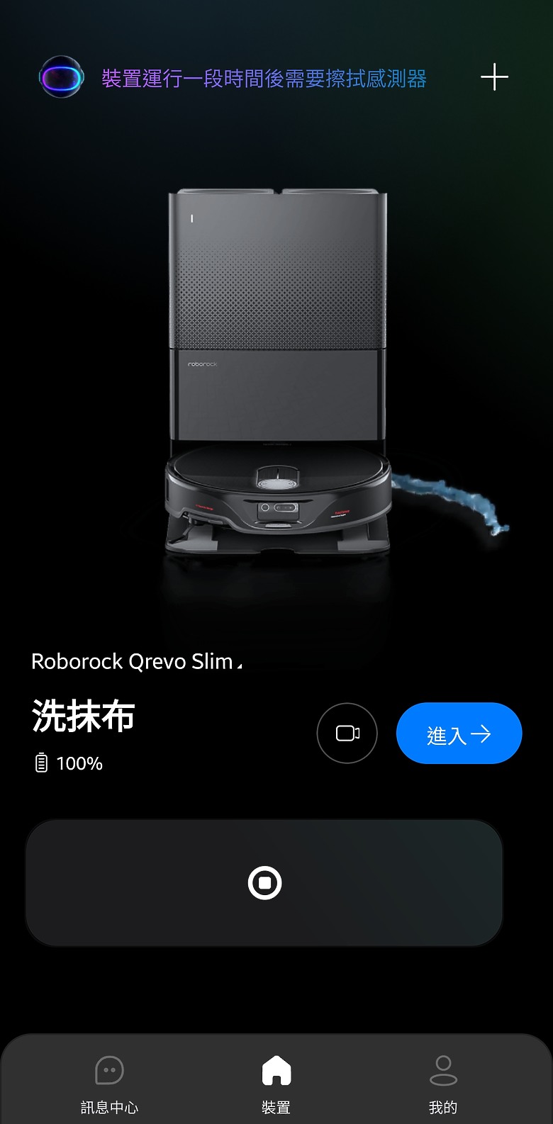 【新品開箱】Roborock Qrevo Slim AI 超薄雙臂黑武士