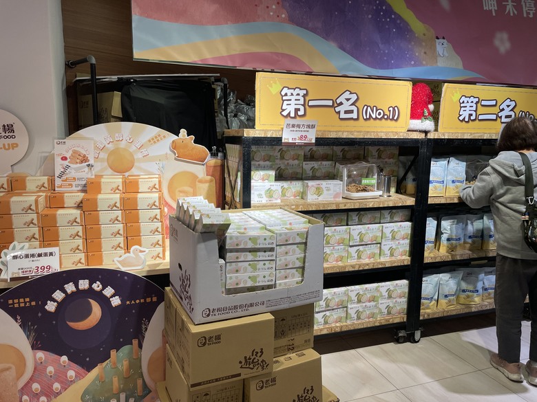 在地人帶我玩|老楊方城市,好香的方塊酥觀光工廠,年節伴手禮盒開箱!