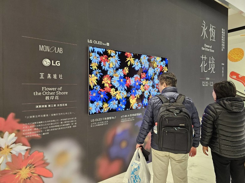 蠻有趣的LG G4搭藝術展(新光鑽石塔)