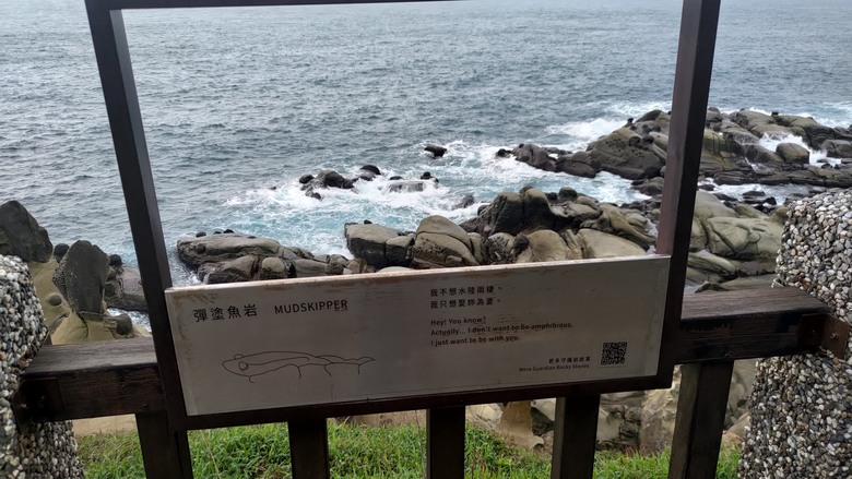 點我看大圖 【遊記】「雞籠」不是「基隆」,最早的「雞籠」是一座島,和平島地質公園 - 大漠國渡