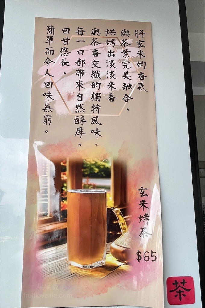 點我看大圖 愛喝茶的不能錯過,鮮萃茶就像新鮮現泡的風味,還有銅板美食小點心可以配著吃