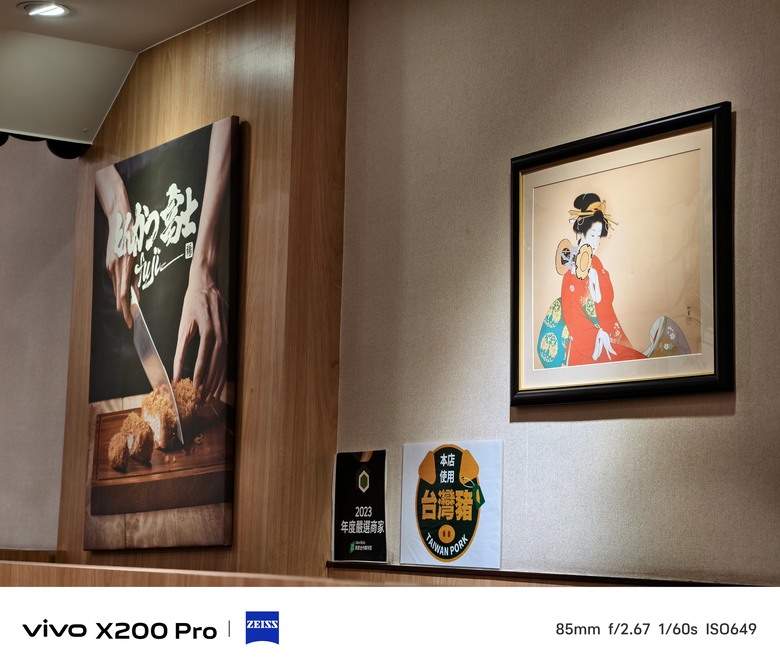 點我看大圖 帶著X200Pro去吃炸豬排