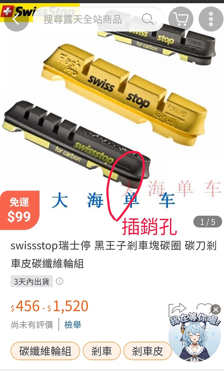詢問一下 , 閃電venge 想要自行換煞車塊 , 如何卸下和裝上呢?