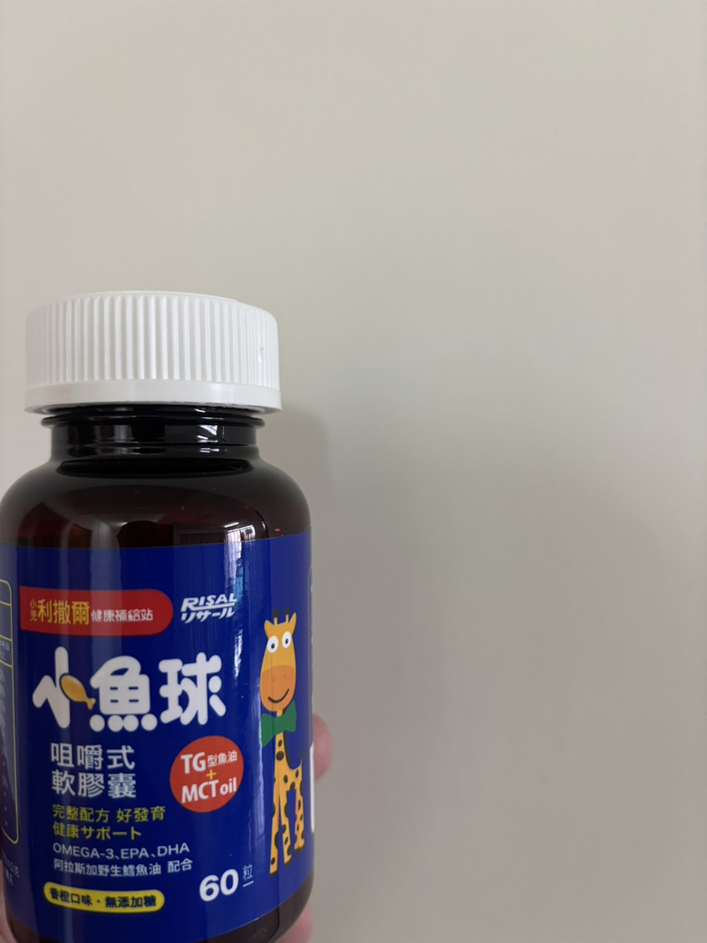 #分享 小兒利撒爾小魚球使用心得