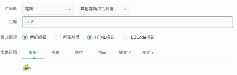 WIN10 CHROME 無法打字 跟 數字