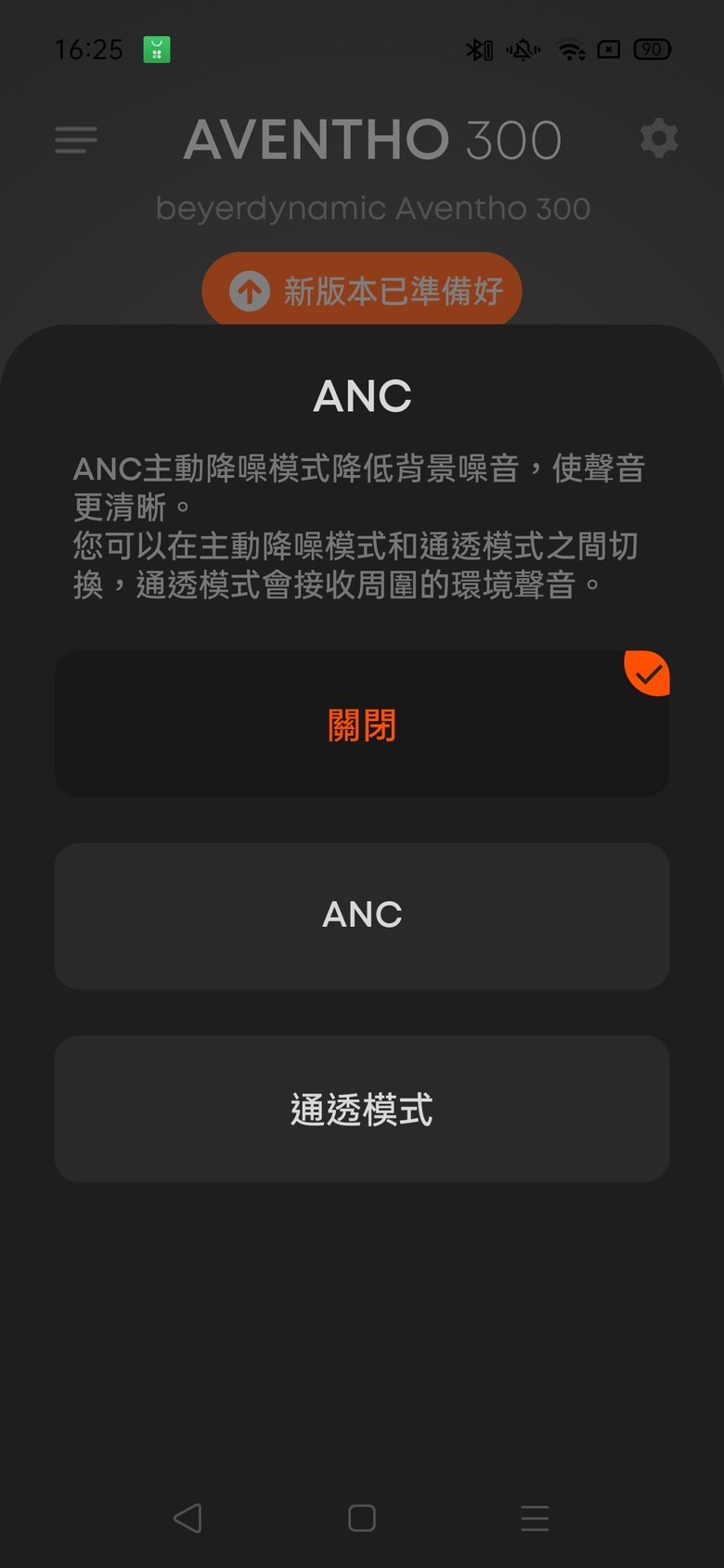 【R式分享】beyerdynamic首台Dolby Atmos全景深環繞耳罩式耳機—AVENTHO 300