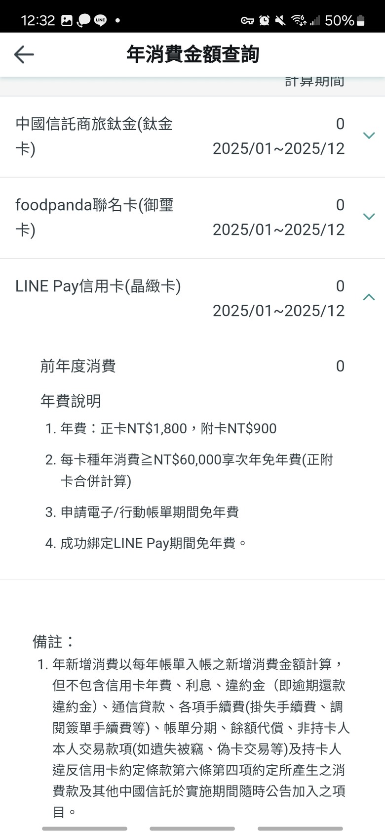 小弟傻，突然有了三張信用卡