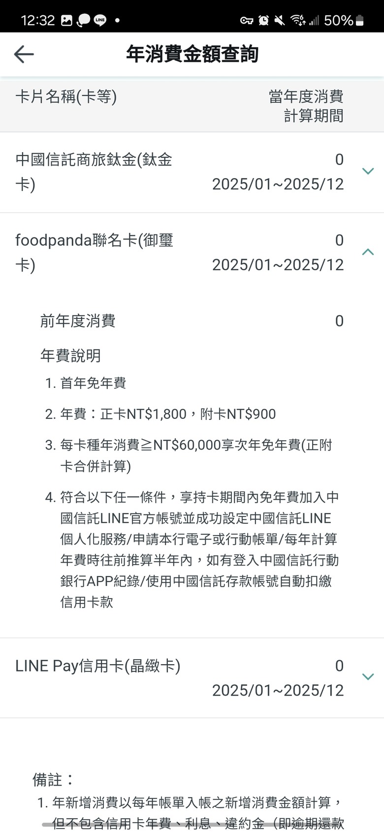 小弟傻，突然有了三張信用卡