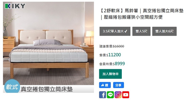 獨立筒單人床墊該買哪一個好??