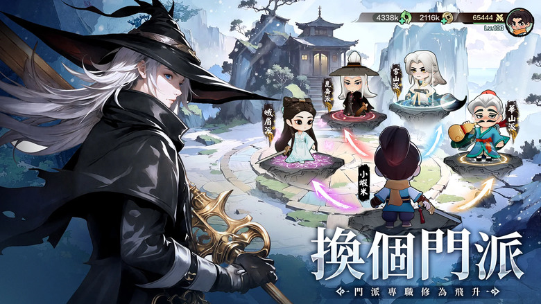 《俠客傳說：小小英雄》 12月31日雙平台正式上市 武俠大世界冒險 RPG 人氣 IP《我不是胖虎》進行聯動合作 | 禮包碼、兌換碼、虛寶碼 | 號令群俠 江湖襄助 無損傳功 快意恩仇 預約送200抽