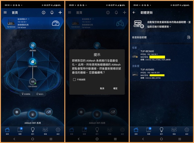 炫酷有型，效能不俗，TUF Gaming BE3600 雙頻 WiFi 7 電競路由器開箱試用