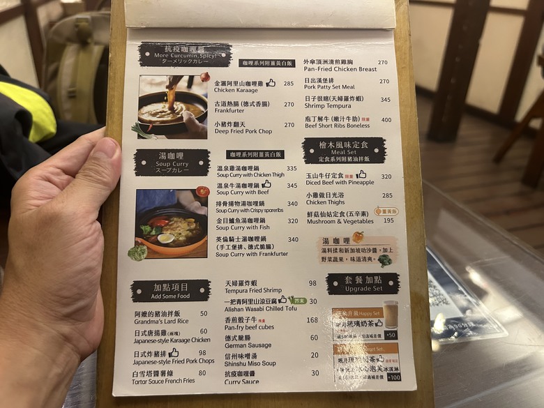 悠然迴旋路-獨立山國家森林步道健行(下)
