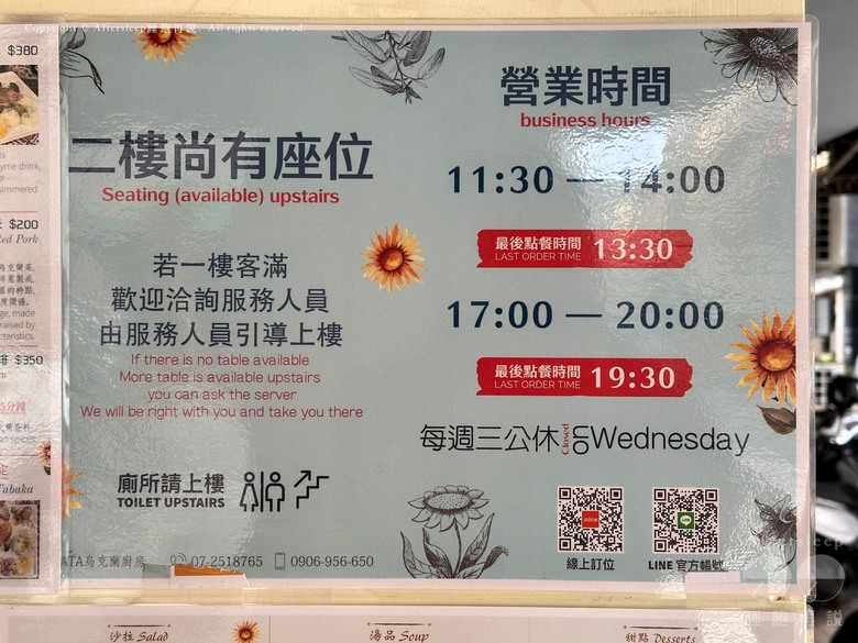 高雄鹽埕｜HATA 烏克蘭廚房＿有故事的特色異國料理