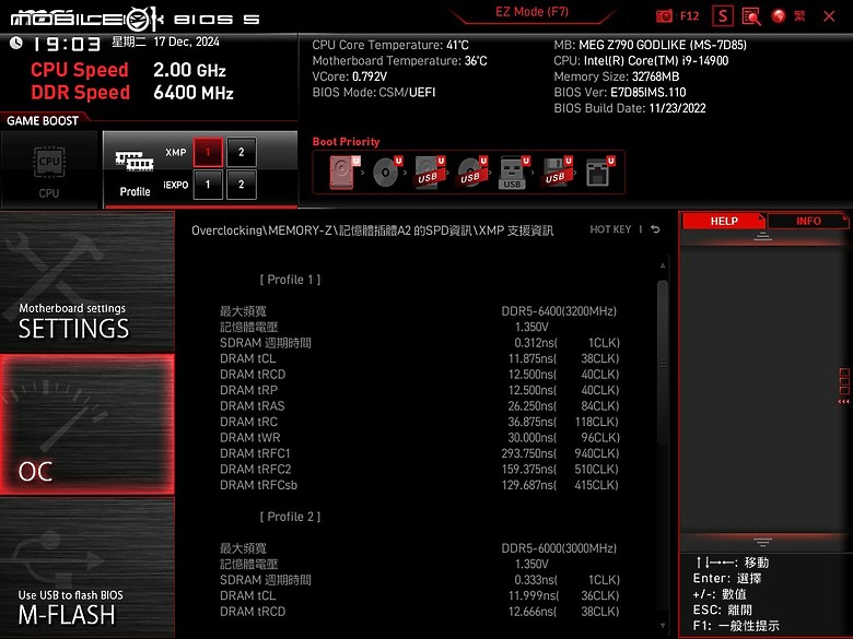 超低溫寒流來襲 開箱低調極速 Micron Crucial PRO D5 6400 32G(16G*2)超頻(雙通)黑色