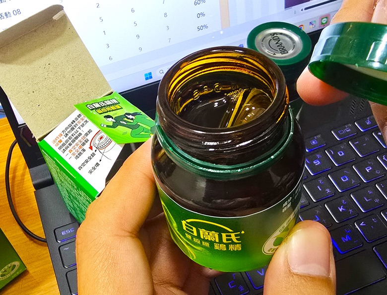 【白蘭氏雙認證鷄精】活力思緒的補給站 深度體驗