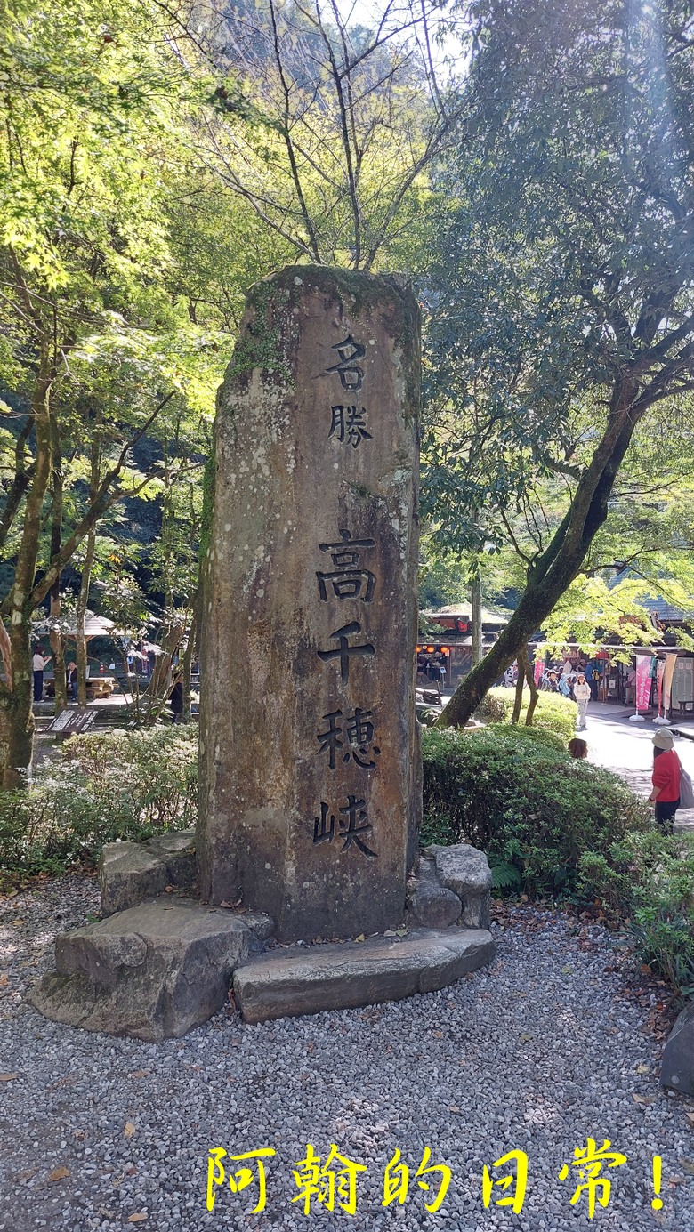 【日本 九州】包車自由行趴趴走 ｜鬼斧神工 高千穗峽｜湖光山色 金鱗湖｜小倉城 太宰府