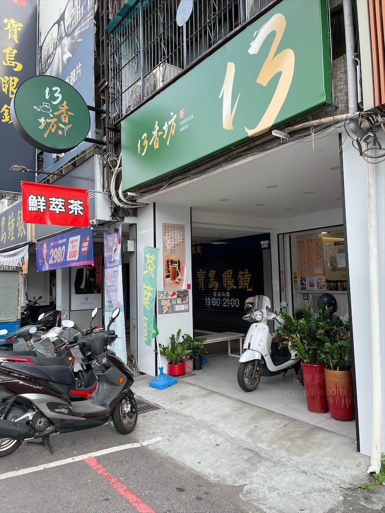 點我看大圖 愛喝茶的不能錯過,鮮萃茶就像新鮮現泡的風味,還有銅板美食小點心可以配著吃