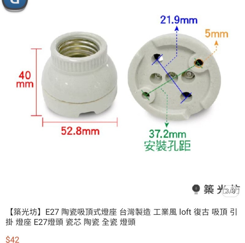 燈泡燈座更換求詳解