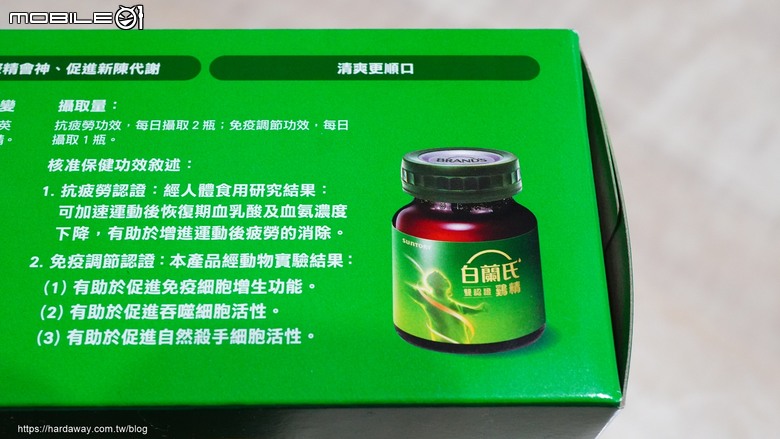 【分享】含微分子肌肽白蘭氏雙認證鷄精，連續12個工作天飲用感受小分享