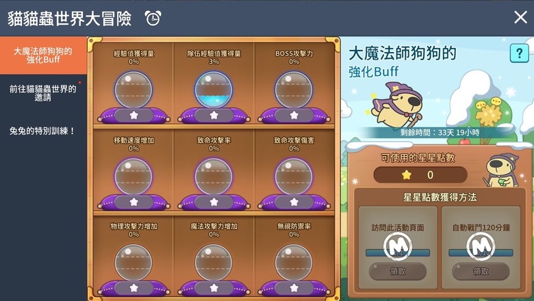 《楓之谷M》×「貓貓蟲咖波」楓波來襲!快來一起楓冒險