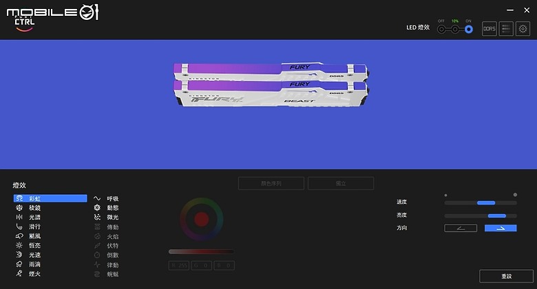 頻率再提升 FURY Beast RGB DDR5-6800 白色版