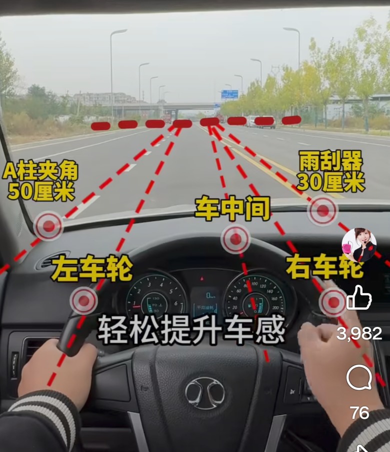 問開車技巧，線上等