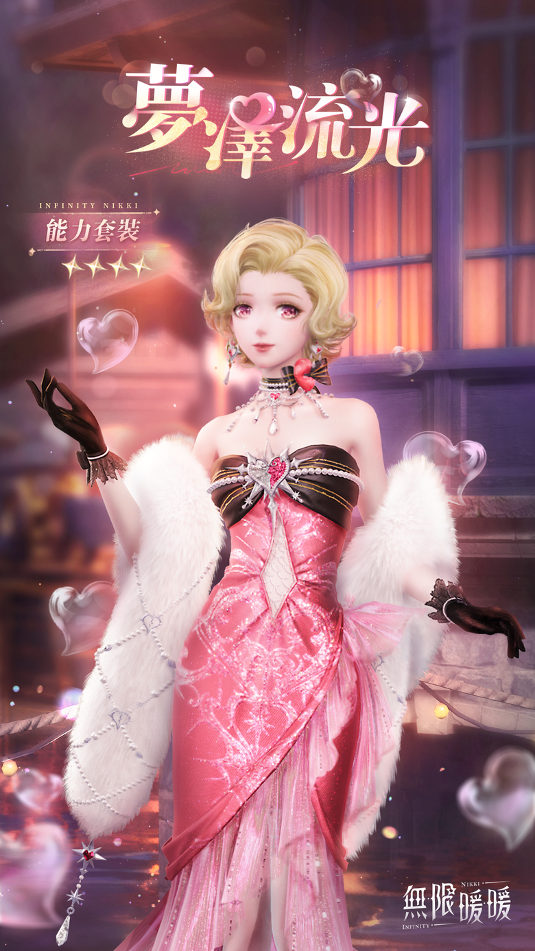 #情報《無限暖暖》突破全球 1000 萬下載,今日開啟全新 1.0 版本活動「夥伴節」刷刷登場!