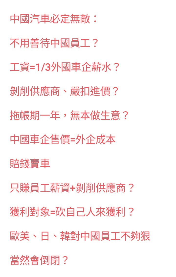 中國汽車no.1