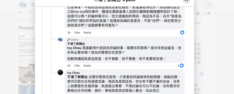 知名FB版主（曾經歷性騷疑雲）發文說不爽搬家