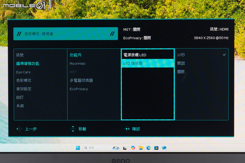 BenQ RD280U 程式設計護眼螢幕開箱實測 以獨特編碼色彩模式提供更舒適工作視野