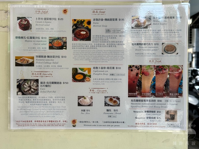 高雄鹽埕｜HATA 烏克蘭廚房＿有故事的特色異國料理