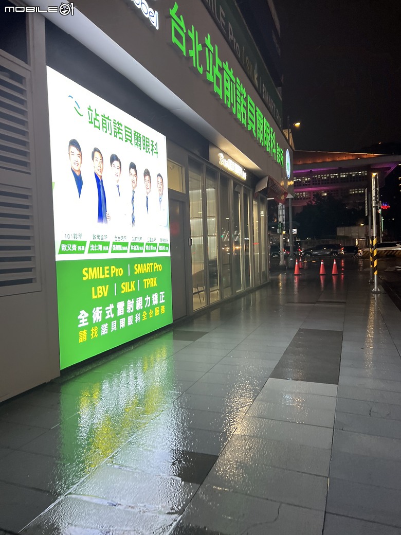 2024年目標:Smile Pro 2.0眼睛雷射經驗分享