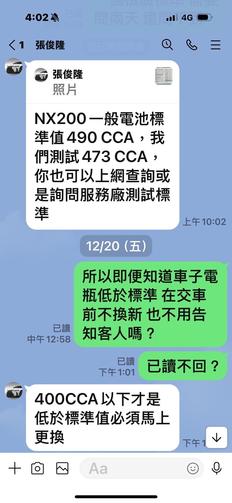 LEXUS原廠認證CPO電瓶不良導致動力全失, 險釀國道下閘道口追撞