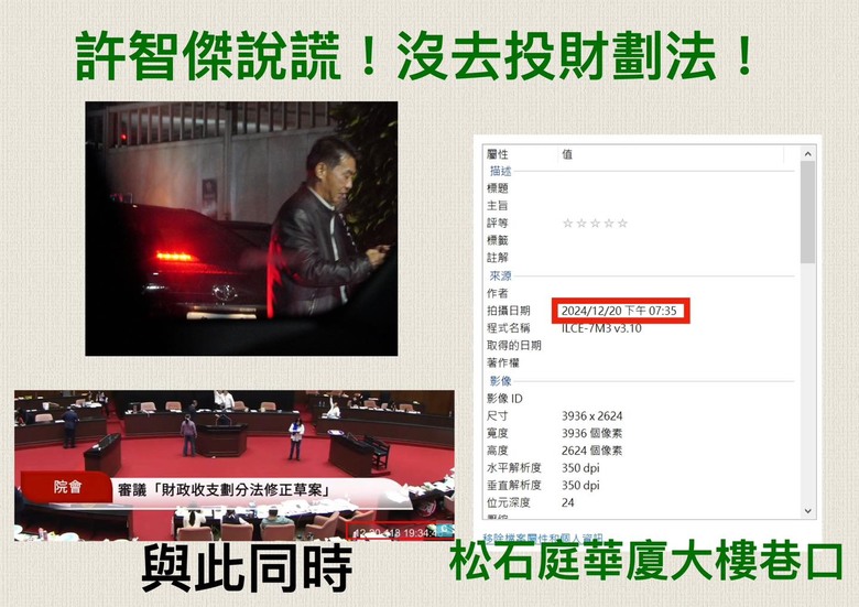 許智傑沒跑票?民眾不忍了爆料照片