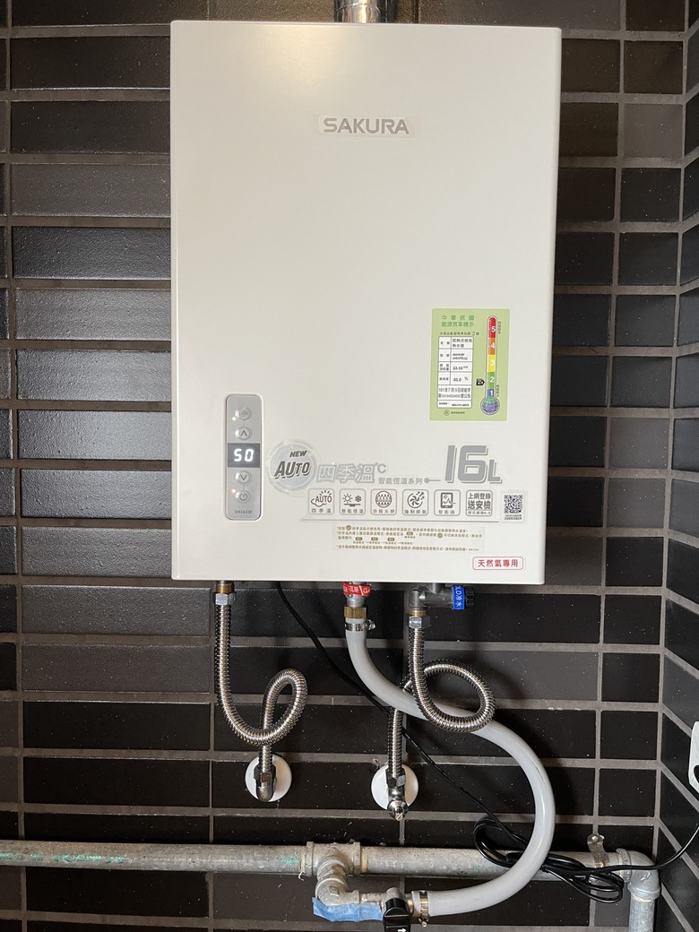 開箱 新家安裝（天然氣）櫻花智能四季恆溫熱水器DH1633F