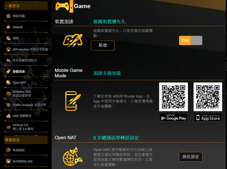 炫酷有型，效能不俗，TUF Gaming BE3600 雙頻 WiFi 7 電競路由器開箱試用