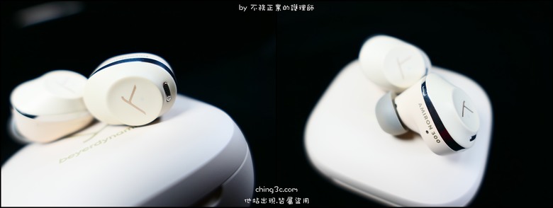 [不務正業護理師開箱]beyerdynamic AMIRON 300 旗艦真無線藍牙耳機：優秀音質、人性多功、絕佳操控 - 打開藍牙影音體驗新篇章！