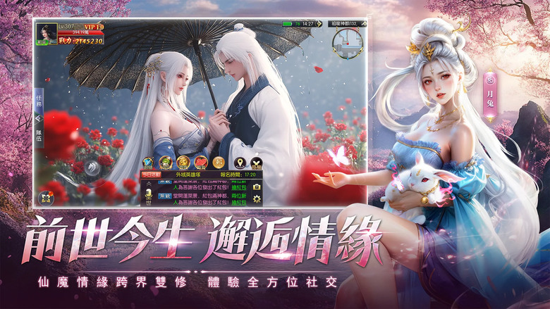 《無雙仙魔》 12月12日 正式上線 零界限 仙魔幻想 MMORPG | 免費送VIP 簽到送豪禮 超百萬儲值卡 等級直升300級 | 20級即可挑選3款之一的極品幻化外觀 體驗炫酷效果