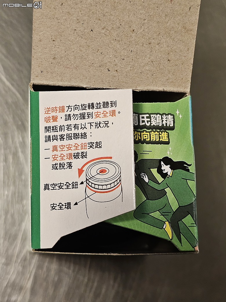 點我看大圖 外商半導體工程師的健康夥伴:白蘭氏雙認證鷄精體驗分享