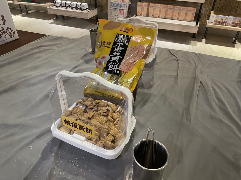 在地人帶我玩|老楊方城市,好香的方塊酥觀光工廠,年節伴手禮盒開箱!